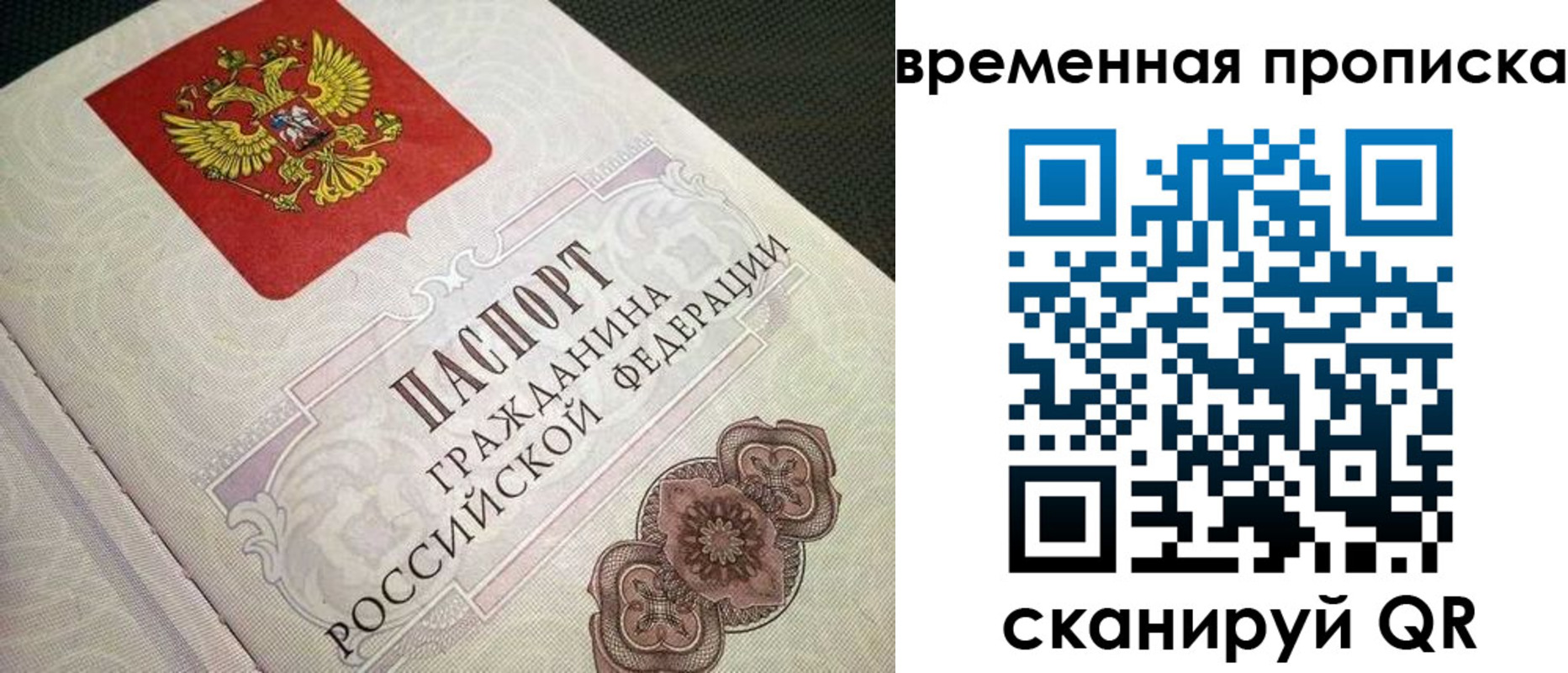 прописка для военкомата в Чудово