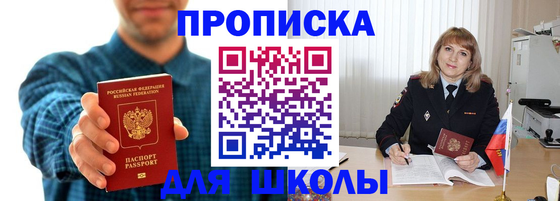 купить прописку в Чудово